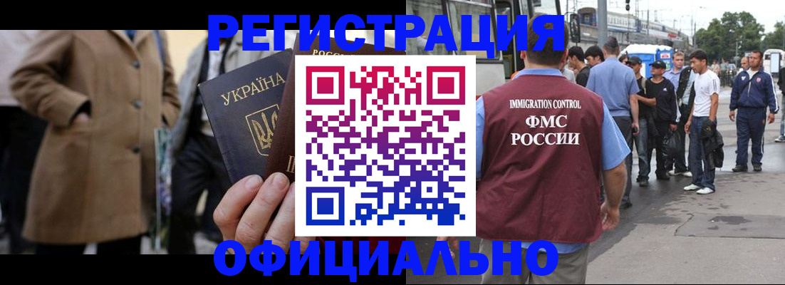 прописка законно в Питкяранте